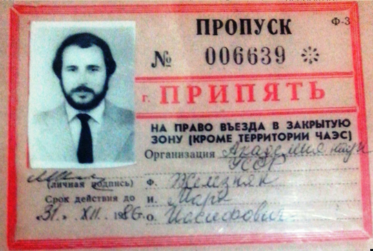 1986年当時のチェルノブイリ立入禁止区域への入域許可証